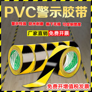 pvc黄黑警示胶带斑马线警戒带彩色地标贴，地面保护膜地标线防水警示胶带，注意安全消防危险警示专用标识胶带