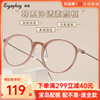 目戏素颜眼镜近视女可配度数，网上配镜冷茶色透明眼镜框宝岛5017