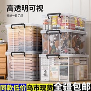 特大号透明收纳箱塑料整理箱衣服收纳盒家用有盖衣物储物箱子加厚