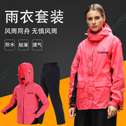 雨衣雨裤套装女款轻薄运动户外骑电瓶车分体雨衣，成人时尚韩版雨衣