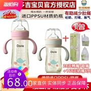 Dorje多吉宝贝PPSU奶瓶吉祥系列宽口径防胀气防呛180ml300ml