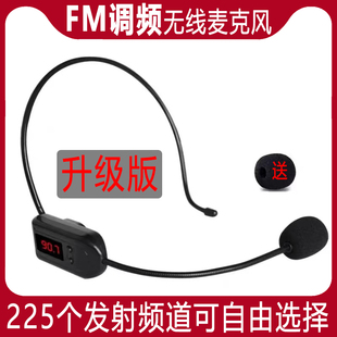 FM无线收音机调频麦克风话筒扩音器头戴式耳麦教师导游地摊专用麦