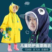 儿童雨衣套装带书包位男童女童幼儿园小学生小童中童防护面罩雨披