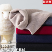 恒源祥高领毛衣男100%纯羊毛，男士羊绒衫针织，打底衫纯色加厚秋冬款