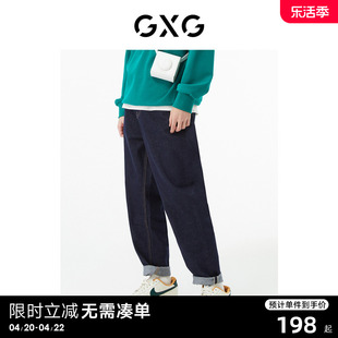 GXG男装 商场同款深藏青宽松锥形牛仔裤22年秋季城市户外系列