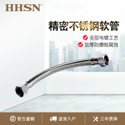 hhsn辉煌配件4分不锈钢编织软管，马桶热水器龙头，进水软管冷热通用