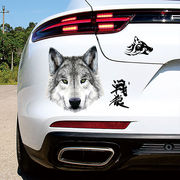 汽车贴纸3d立体贴防水划痕装饰遮挡车身创意，个性汽车狼头贴画车贴