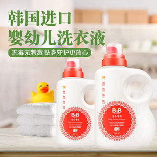 韩国进口B&B保宁婴儿洗衣液1500ml瓶装宝宝专用新生儿衣物清洗剂