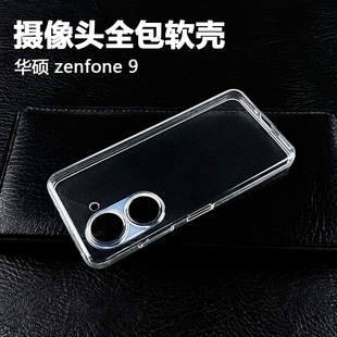 适用于Asus华硕Zenfone 10 10z 9 9z 8 ZS590KS 8z轻薄透明保护套高透硅胶手机壳防摔简约DIY素材清水软外壳