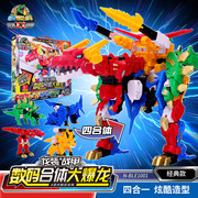 心奇爆龙战车x龙装战甲儿童玩具霸王恐龙新奇暴龙男孩变形机器人