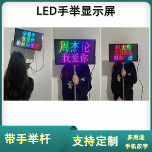 led手举显示屏usb充电宝，小型地摊走字手举牌，酒吧ktv全彩小型屏