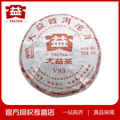 大益茶叶 2011年101批 V93普洱沱茶 250克/沱 普洱茶熟茶勐海茶厂