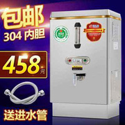 新节能全自动电热开水器商用热水器30L不锈钢开水炉桶奶茶品