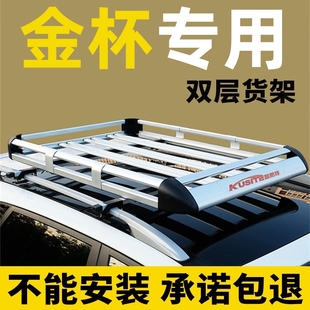 金杯750s60S50智尚S30专用车顶行李架框通用suv改装汽车车顶货架