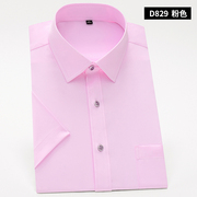夏季薄款粉色短袖衬衫，男青年商务休闲装半袖，衬衣结婚宴会寸衫免烫