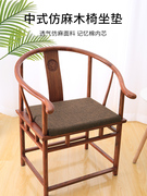 红木椅子坐垫记忆棉中式茶椅太师椅圈椅，沙发座垫实木家具餐椅垫