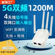 5g千兆wifi扩展器乐光wifi信号扩大器桥接家用路由器wifi放大高速穿墙无线转有线网络增强中继wife接收器