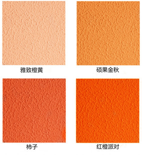 橙红弹性拉毛漆内外墙通用拉花漆，店铺招牌质感涂料水性环保硅藻泥