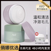 akf泥膜清洁面膜，女深层清洁毛孔黑头，粉刺去涂抹式