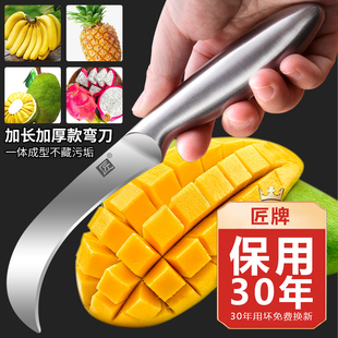 匠牌不锈钢水果小弯切割香蕉西瓜芒果菠萝蜜凤梨专用削皮