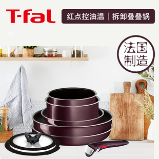日本进口法国T-fal福特Tefal红点平底5层煎炒锅套装不粘锅具