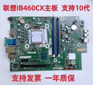 Lenovo联想天逸510S-07IMB台式机10代主板IB460CX DDR4