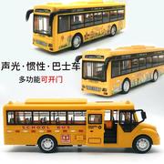 儿童公交车玩具校车巴士仿真男孩大号公共汽车模型客车女宝宝礼物
