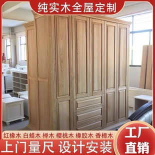 新中式实木家具组合卧室衣柜，整体衣帽间白蜡，红橡木全屋定制工厂