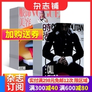 vogue服饰与美容+时尚伊人，组合订阅2024年6月起订组合共24期全年杂志订阅杂志铺