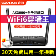 满血wifi6路由器睿因ax3000千兆网口双频家用5g穿墙王大户型高速无线mesh全屋上网增强信号功率宽带光纤