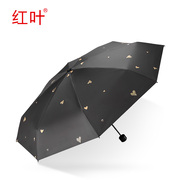 红叶太阳伞防晒防紫外线晴雨两用雨伞女折叠便携黑胶遮阳小伞