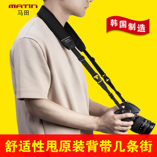 马田单反相机背带适用于佳能尼康索尼微单摄影斜跨快手减压肩带