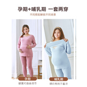 孕妇秋衣秋裤套装，大码200斤哺乳月子服产后喂奶睡衣秋冬保暖内衣