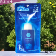 日本大正制药coppertonetheblue防晒乳霜，spf50+防水防汗防晒伤