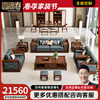 新中式乌金木沙发组合全实木真皮沙发客厅休息室办公室轻奢款沙发