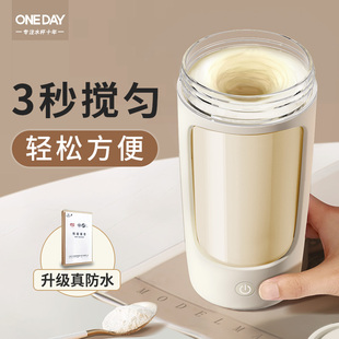 ONEDAY全自动搅拌杯蛋白粉奶昔粉豆浆咖啡2024充电动摇摇杯子