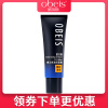 obeis/欧贝斯睿士去油洁面膏120g 男士洗面奶洁面乳补水保湿