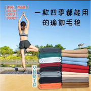 瑜伽垫布铺巾防滑隔脏可水洗男士女生健身专用加宽静音减震大尺寸