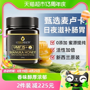 蜜兰达麦卢卡蜂蜜，umf15+250g新西兰进口纯正天然滋养蜜