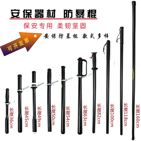 防身棍保安器材