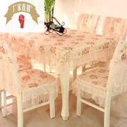茶几桌布长方形餐桌布，椅垫台布艺套装，家用椅子套罩餐椅套欧式田园