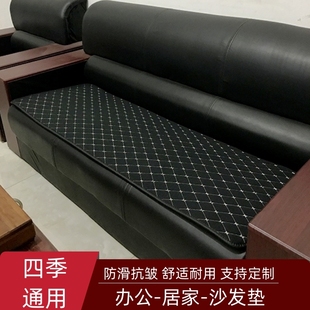 定制办公室皮沙发垫子家用客厅，组合沙发坐垫单座三人亚麻凉垫防滑