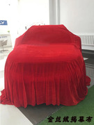高档汽车揭幕布订做车展揭牌揭幕红布红色，绸缎布4s新车仪式交车布