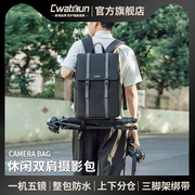 cwatcun香港品牌英伦双肩相机包轻奢休闲摄影包，通勤适用于索尼zve10佳能r50尼康z30相机多镜头摄影背包