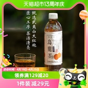 别样泡泡武夷山大红袍乌龙茶饮料500ml*15瓶含茶多酚提神解渴饮品