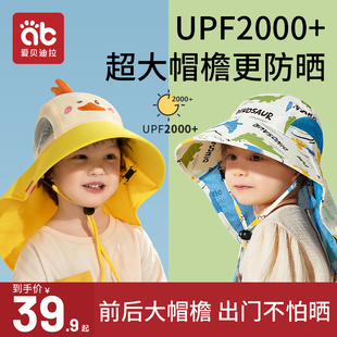 儿童防晒帽防紫外线男女童宝宝遮阳帽，夏季薄款婴幼儿防晒渔夫帽子