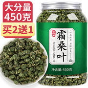 丙田霜降秋后桑叶茶霜打冬桑叶茶的功效与作用玉米须