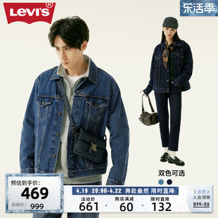 Levi's李维斯2024春季情侣美式复古翻领休闲百搭潮牌牛仔夹克外套