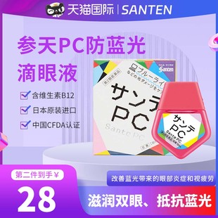 日本Santen参天PC电脑手机防蓝光护眼液缓解疲劳眼药水滴眼液12ml