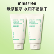 innisfree悦诗风吟新升级(新升级)绿茶精粹洗面奶，控油保湿氨基酸绿茶洁面